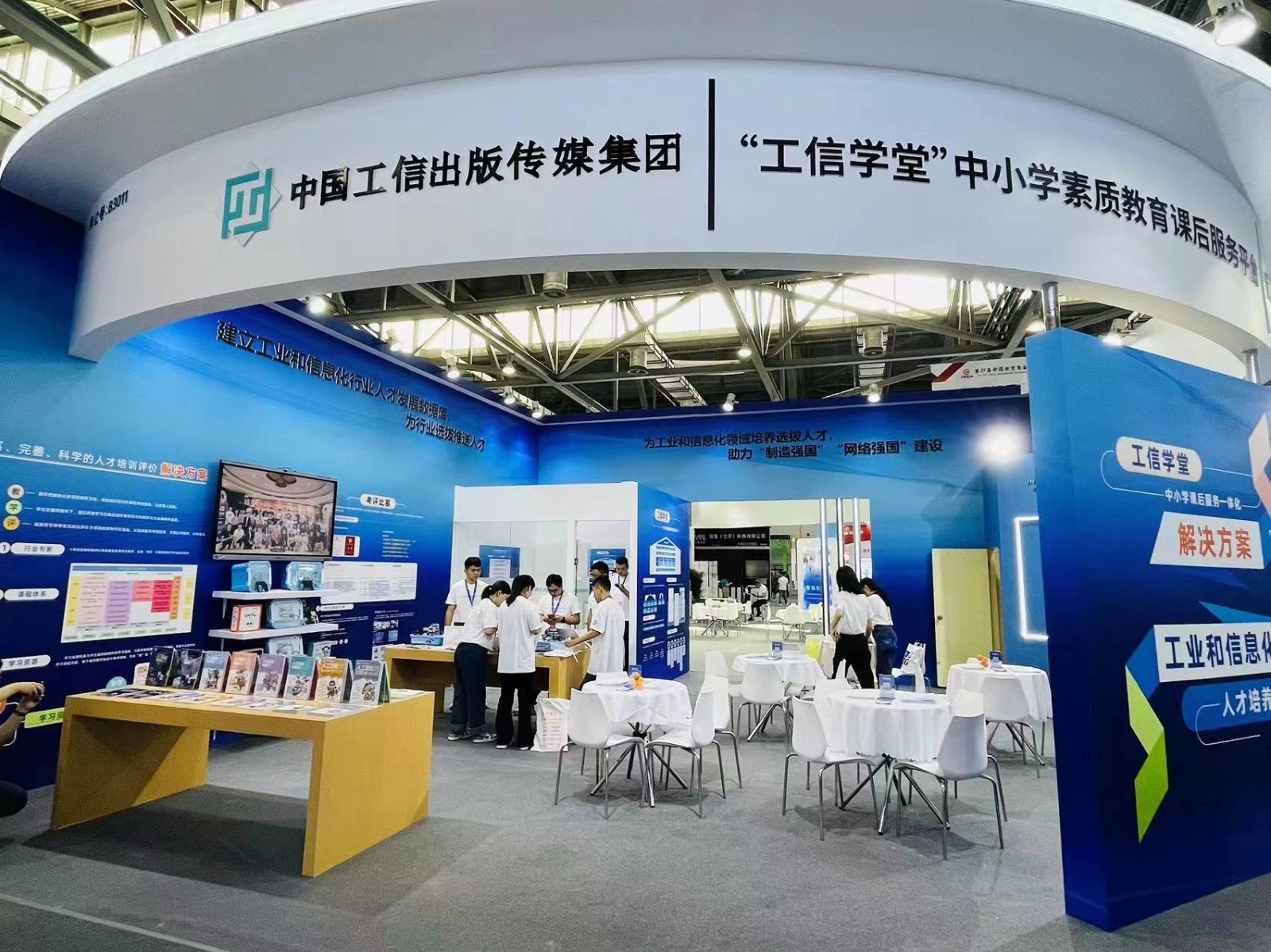 青少年信息技术培养工程亮相第81届中国教育装备展示会