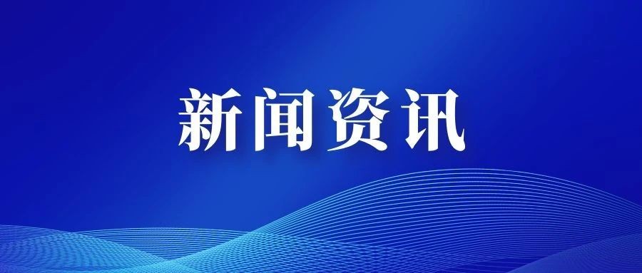 中国电子教育学会发布《关于开展“青少年信息技术培养”项目的通知》