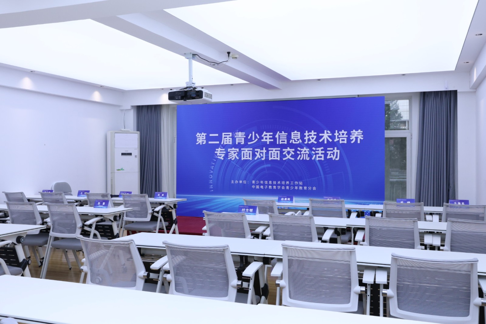 第二届青少年信息技术培养“专家面对面交流活动”成功举办