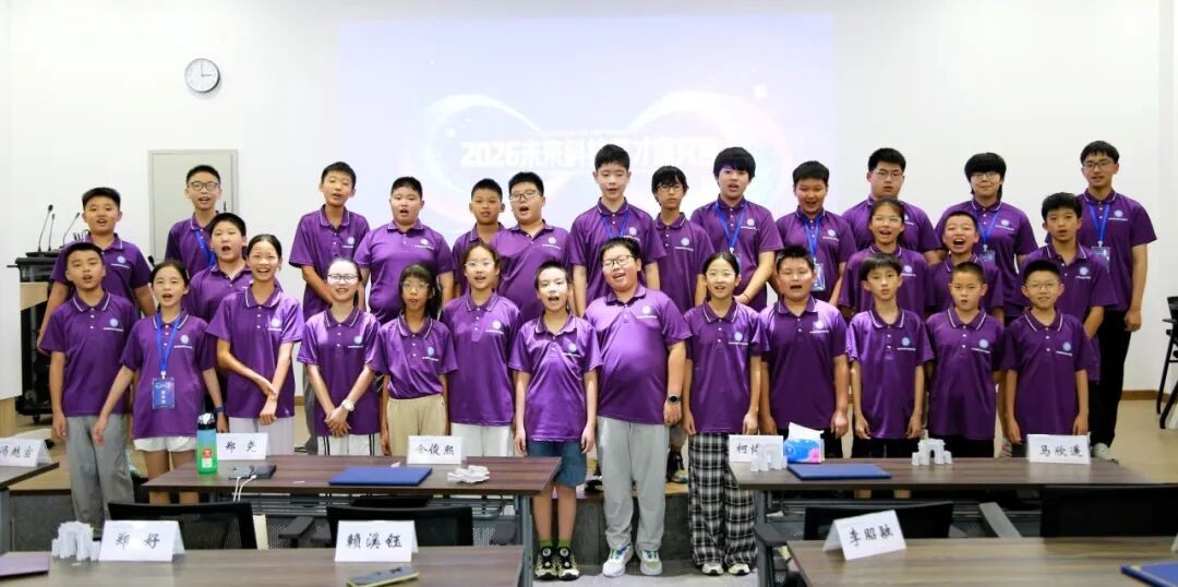 研探科创前沿·2026未来科技英才探究营圆满收官！