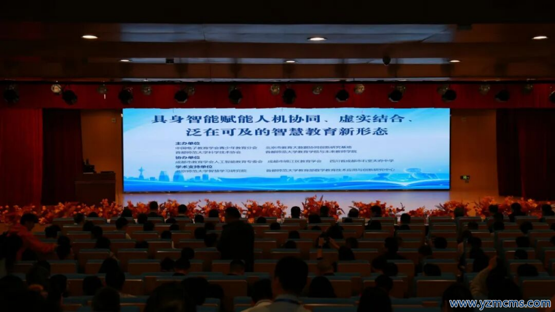从具身智能到教师智能体共创｜FAIIS 2026共探人机协同教育新形态