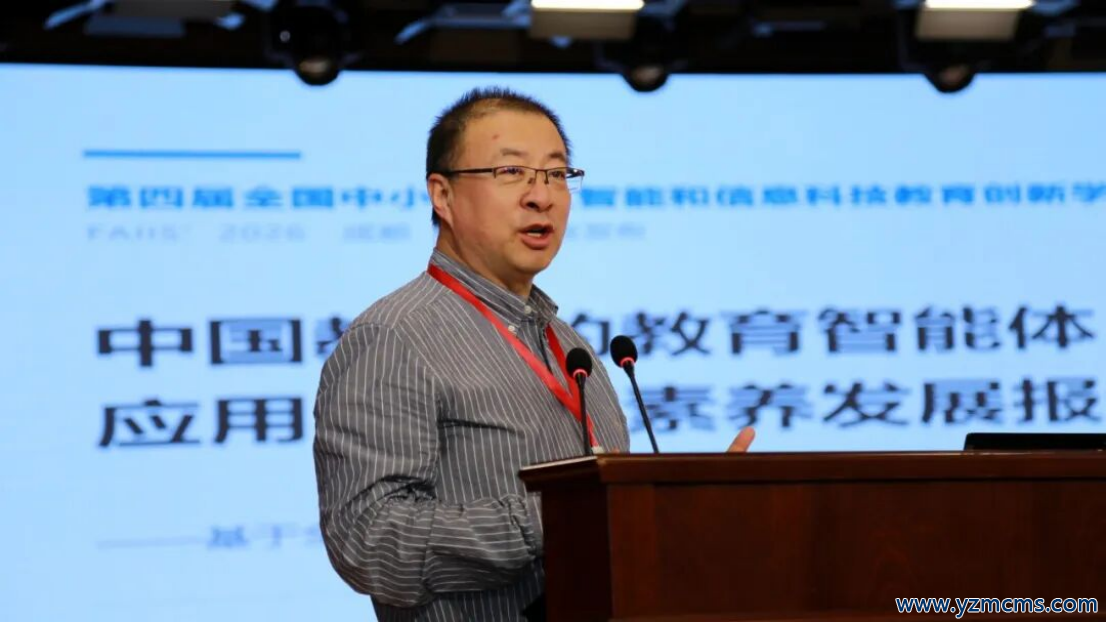 从具身智能到教师智能体共创｜FAIIS 2026共探人机协同教育新形态