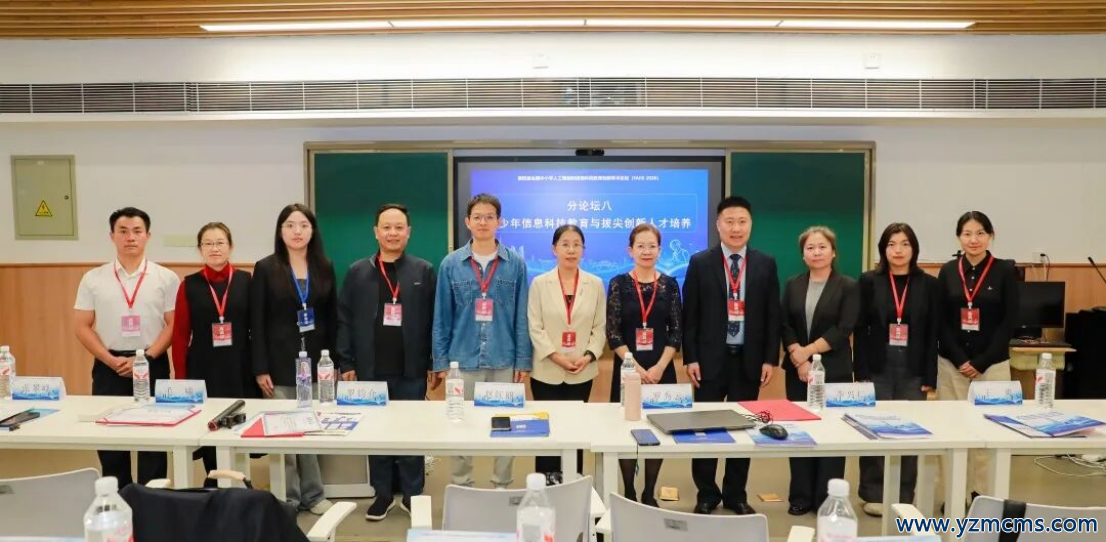 从具身智能到教师智能体共创｜FAIIS 2026共探人机协同教育新形态